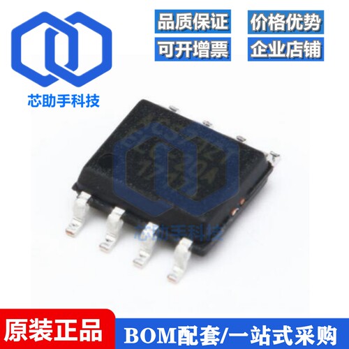 全新原装 SOP-8 ACS712ELCTR-20A-T 电流传感器 电压隔离