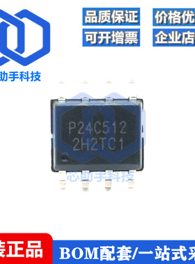 全新原装 P24C512B-SSH-MIR P24C512 SOP-8 储存器EEPROM