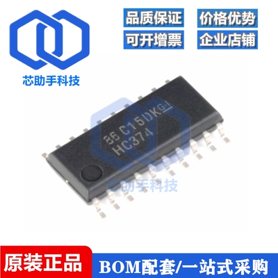 SN74HC374NSR SOIC-20 三态输出八路边沿D类触发器芯片