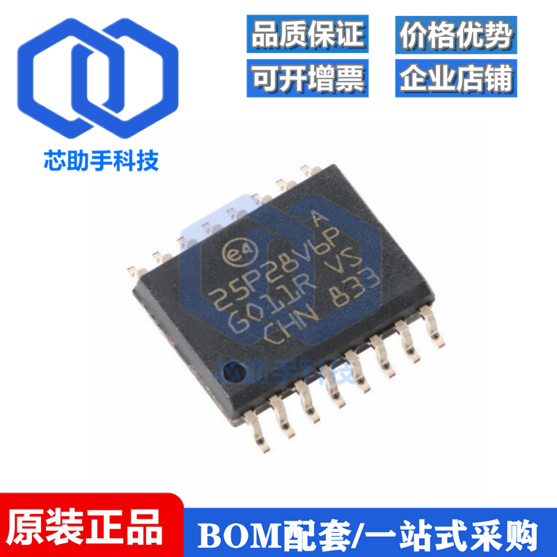 M25P128-VMF6TPB SOIC-16 128Mb串行闪存嵌入式存储芯片