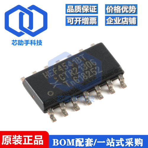 HEF4541BT-Q100Y SOIC-14 可编程定时器