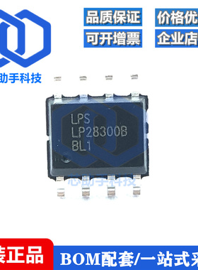 全新原装 LP28300BSPF 丝印LP28300B SOP8 电源IC芯片