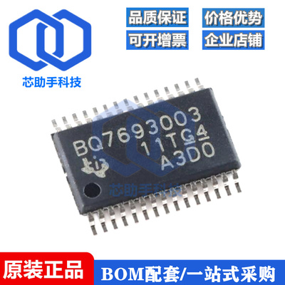BQ7693003DBTR TSSOP-30 锂离子和磷酸盐电池监控器芯片
