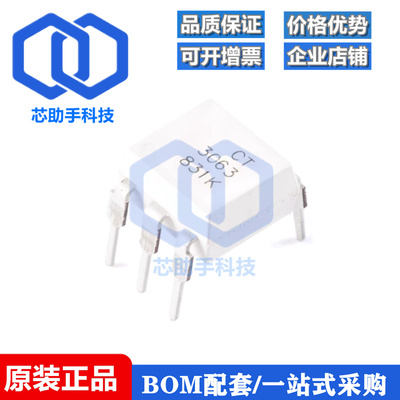 全新原装 CT3063 DIP-6 零交叉光电耦合器芯片 兼容MOC3063