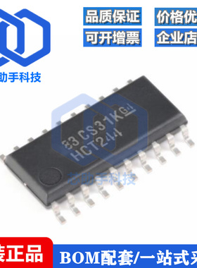 SN74HCT273/240/373/573/574/244/374/245 NS/NSR SOP20中体5.2MM