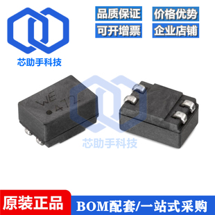 2x4700uH 全新 贴片共模电感扼流圈滤波器 WE472 500mA 744220