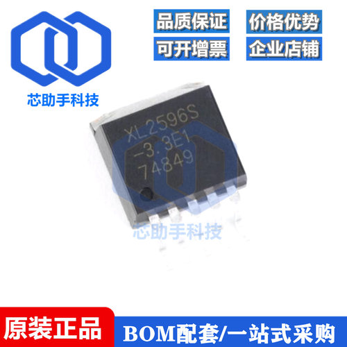 XL2596S-3.3E1 TO-263 3A3.3V150KHz降压直流转换器芯片