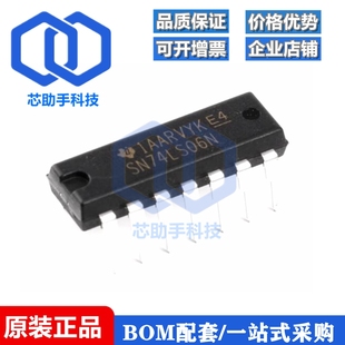 DIP 直插 反相器 柵極和逆變器 SN74LS06N 邏輯