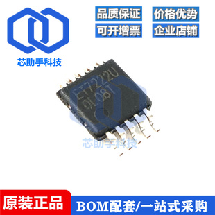全新原装 ET7222U MSOP-10贴片 单路双刀双郑模拟开关IC