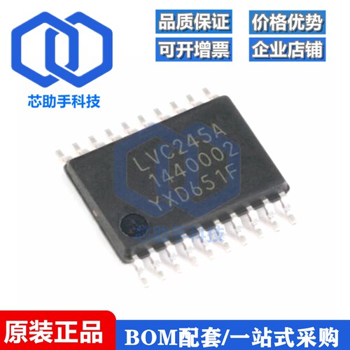 74HCT245D,653 SOIC-20 三态输出的八路总线收发器芯片