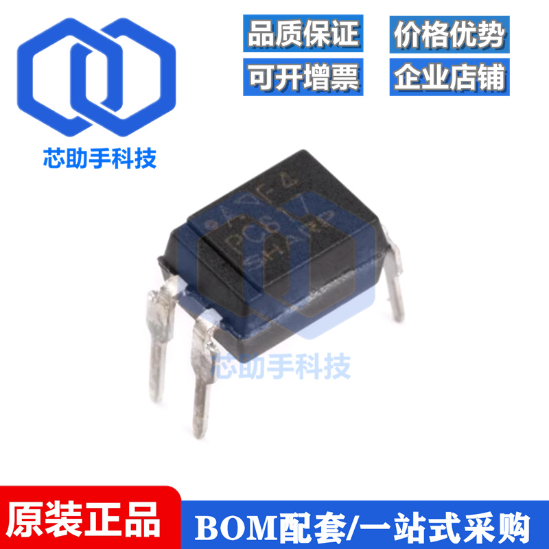 全新原装 直插光耦 PC817 A/B/C/D档 DIP-4 PC817X3NSZ9F 隔离器