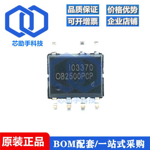 全新原装 OB2500PCP OB2500NCP OB2500 OB2500POP 贴片电源芯片