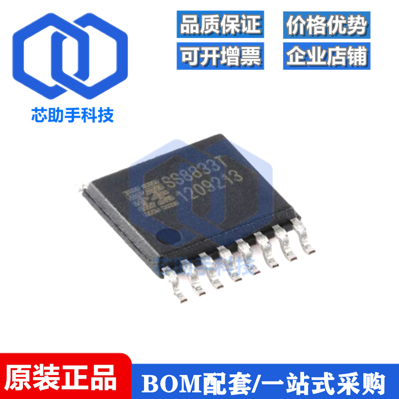 全新原装 SS8833T-ET-TP ETSSOP-16 双H桥电机驱动芯片