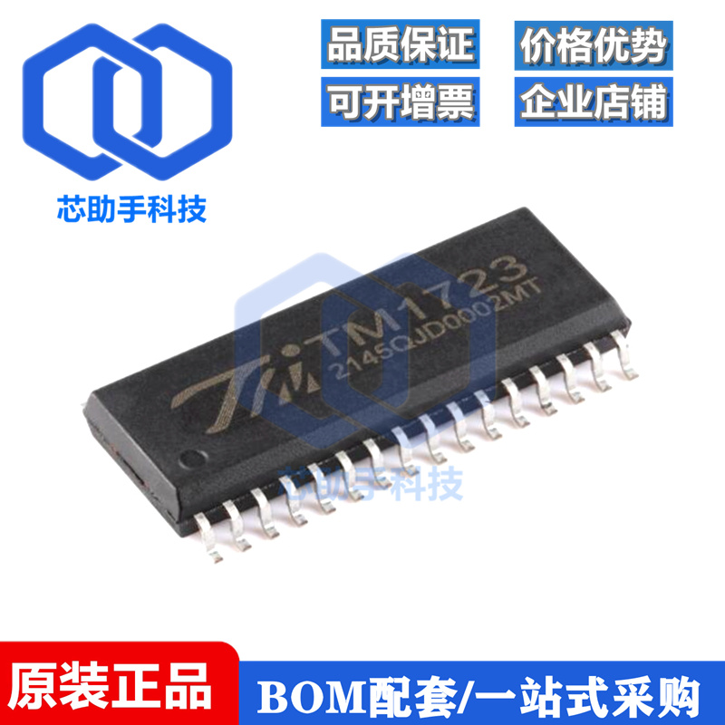 原装TM1723(TA2003B)新版本SOP-32带键盘扫描接口的LCD驱动控制IC