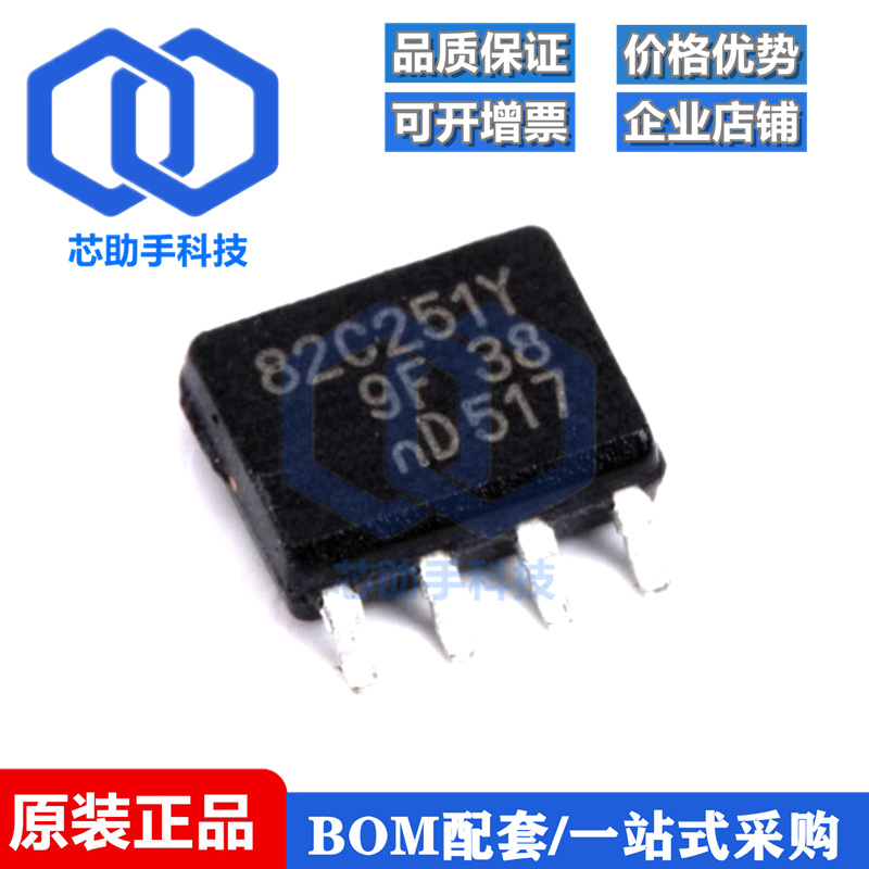 贴片 PCA82C251T/YM SOP-8 CAN总线收发器芯片 24V