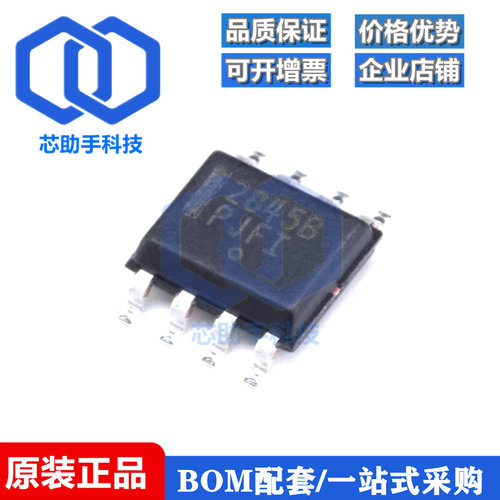 贴片 UC2845BD1R2G SOIC-8 开关电源IC芯片