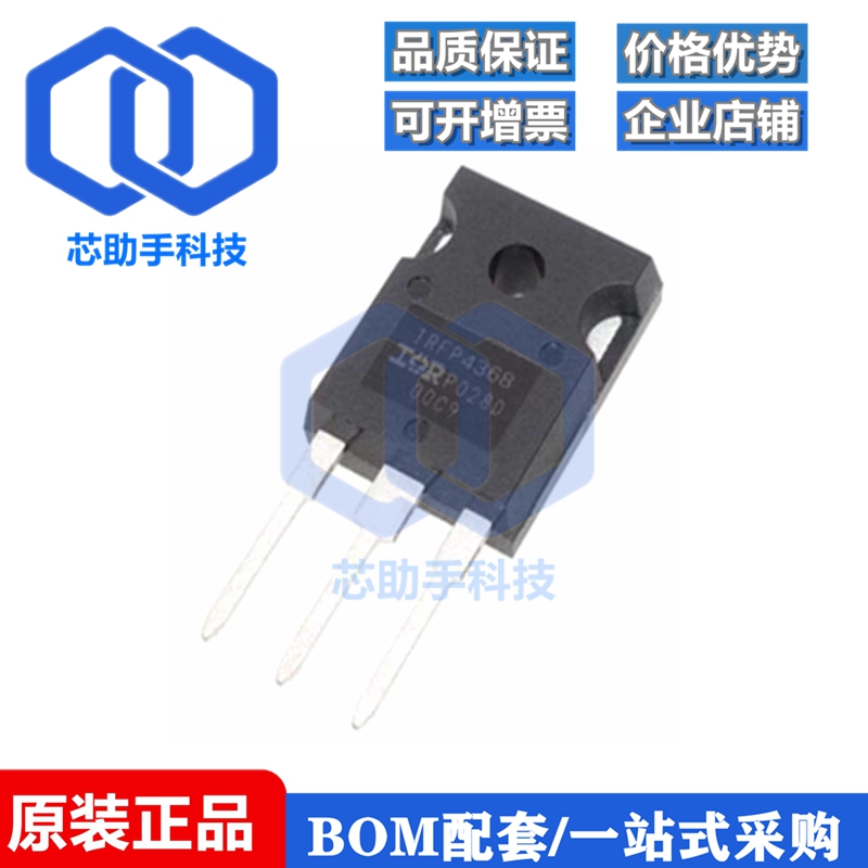 全新国产/进口 IRFP4368 IRFP4368PBF MOS场效应管 TO247 195A75V