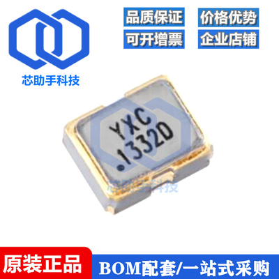 2016贴片有源晶振25MHz ±20ppm 1.8V~3.3V OT201625MJBA4SL