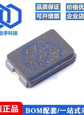 贴片无源晶振/YSX530GA 10MHz ±10PPM 20pF X503210MSB2GI/2P