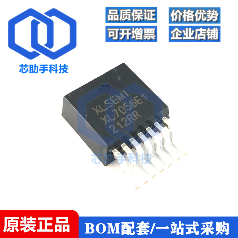 全新原装 XL7056 TO263-7L高压降压型电源转换器 XL7056E1