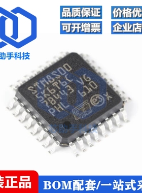 全新原装 STM8S005K6T6C LQFP-32 16MHz/32KB闪存/8位微控制器MCU