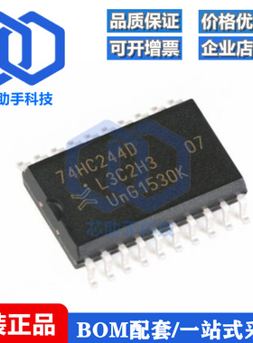 74HC244D,653 SOIC-20 三态输出八路缓冲器/线路驱动器