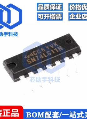 直插 SN74LS11N DIP-14 TTL 3输入端3与门 逻辑芯片
