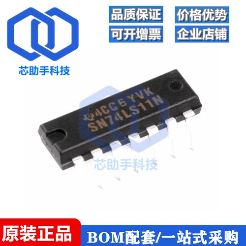 直插 SN74LS11N DIP-14 TTL 3输入端3与门 逻辑芯片