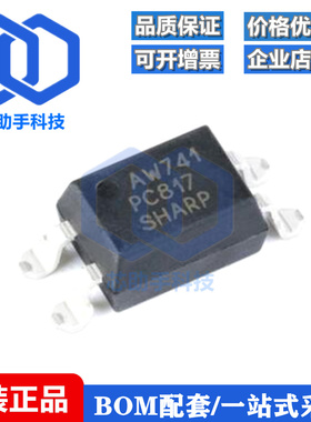 全新原装 贴片光耦 PC817 A/B/C/D档 SOP-4 PC817X3CSP9F 隔离器