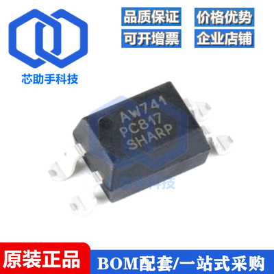 全新原装 贴片光耦 PC817 A/B/C/D档 SOP-4 PC817X3CSP9F 隔离器