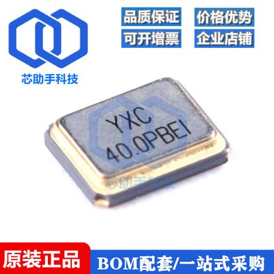 贴片无源晶振/YSX321SL 40MHz ±20ppm 15pF X322540MPB4SI/4P