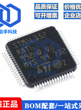 全新原装 STM8L152R8T6 LQFP-64 16MHz/64KB闪存/8位微控制器-MCU