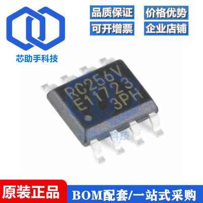 MB85RC256VPNF-G-JNERE1 SOIC-8 FRAM铁电存储器芯片