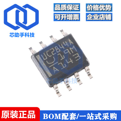 UC2844AD8TR SOIC-8 电流模式PWM控制器芯片