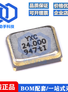 2016贴片无源晶振/YSX211SL 24MHz 8PF 10PPM X201624MKB4SI 4脚