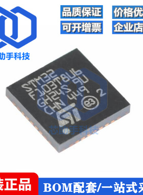 全新原装STM32F103T8U6 VFQFPN-36 ARM CortexM3 32位微控制器MCU