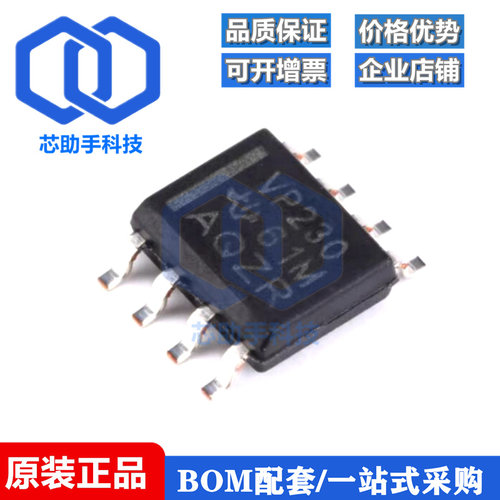 全新原装 SN65HVD230DR VP230 贴片SOP-8 CAN总线收发器 芯片