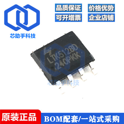 全新原装 LTK5110 LTK5112 SOP-8 LTK5302 SOP-10 音频放大器芯片