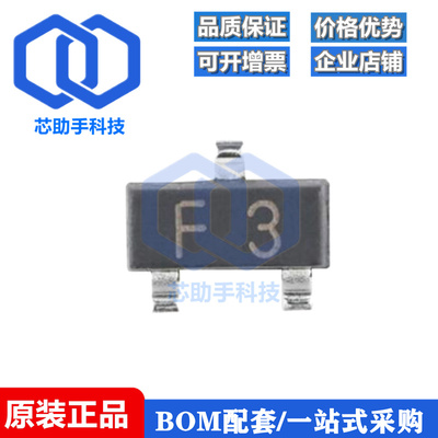 全新原装 UMW 1SS193 F3 SOT-23 80V/300mA贴片开关二极管 (20只)