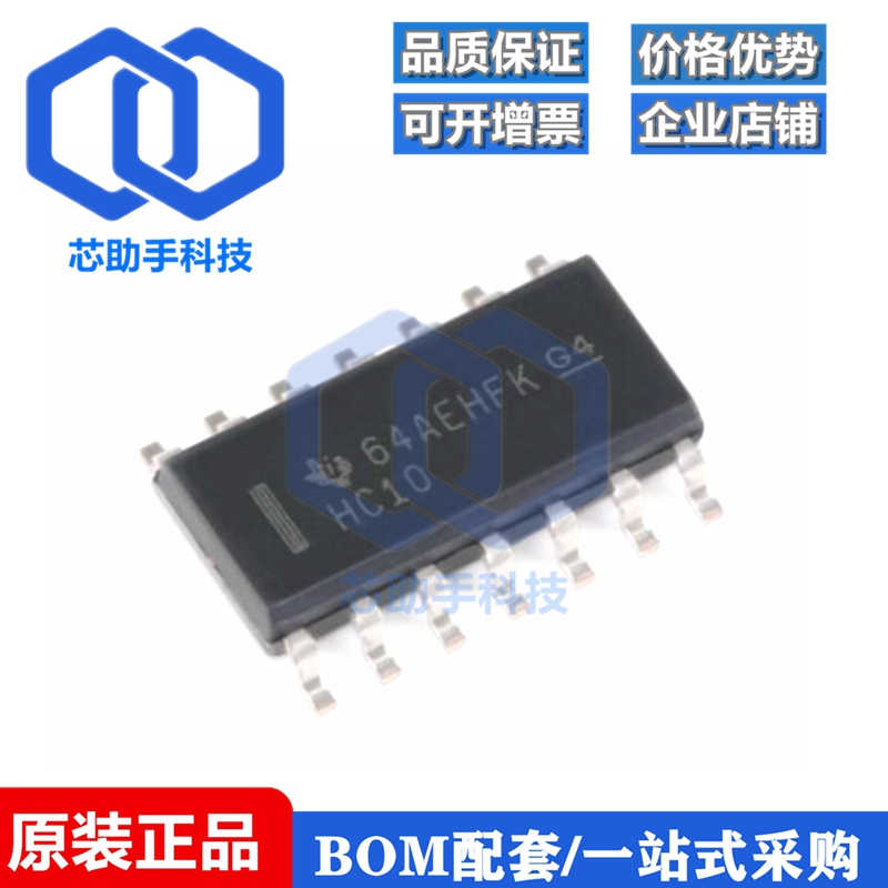 SN74HC10DR SOIC-14 三路3输入正与非门 贴片逻辑芯片