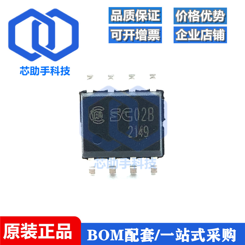 全新原装 SC02A SC02B SC02 SOP8 2键2通道触摸IC芯片 一对一输出