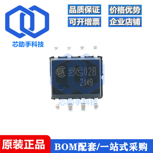 全新原装 SC02A SC02B SC02 SOP8 2键2通道触摸IC芯片 一对一输出