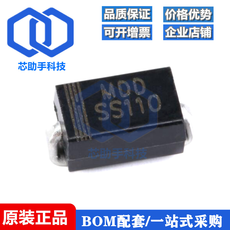 全新原装 SS110 SMA(DO-214AC) 1A/100V贴片肖特基二极管（10只）
