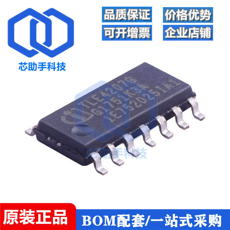 全新原装 TLE4207G TLE4207 封装SOP14 PMIC - 电机驱动器 控制器