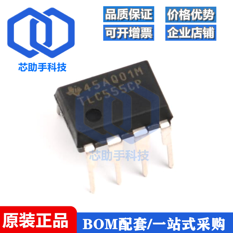 TLC555IP 251 272 277 352 3702 372 393 548 551 27L2 L7CP DIP8