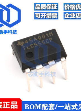 TLC555IP 251 272 277 352 3702 372 393 548 551 27L2 L7CP DIP8