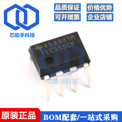 TLC555IP 251 272 277 352 3702 372 393 548 551 27L2 L7CP DIP8