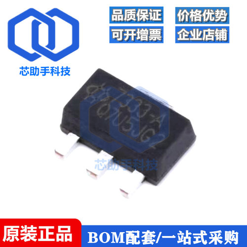 贴片 HT7333-A SOT-89 低压差线性稳压器(LDO)芯片
