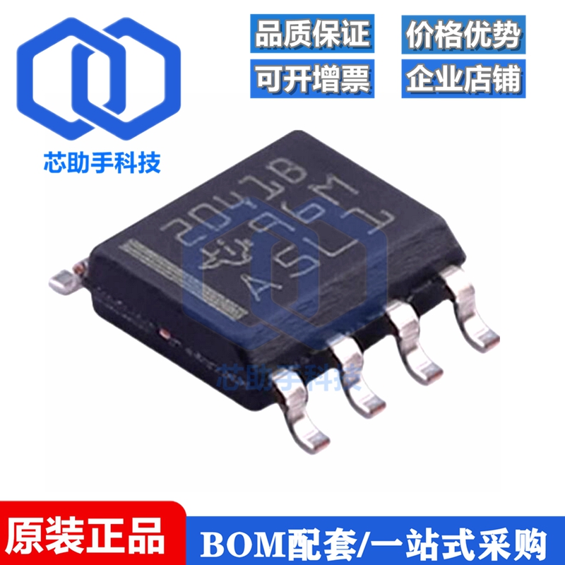 全新 2041A 2041B TPS2041 TPS2041BDR TPS2041ADR 贴片SOP8