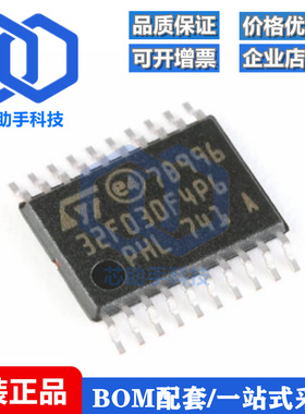 全新原装STM8S103F3P6TR TSSOP-20 16MHz/8KB闪存/8位微控制器MCU
